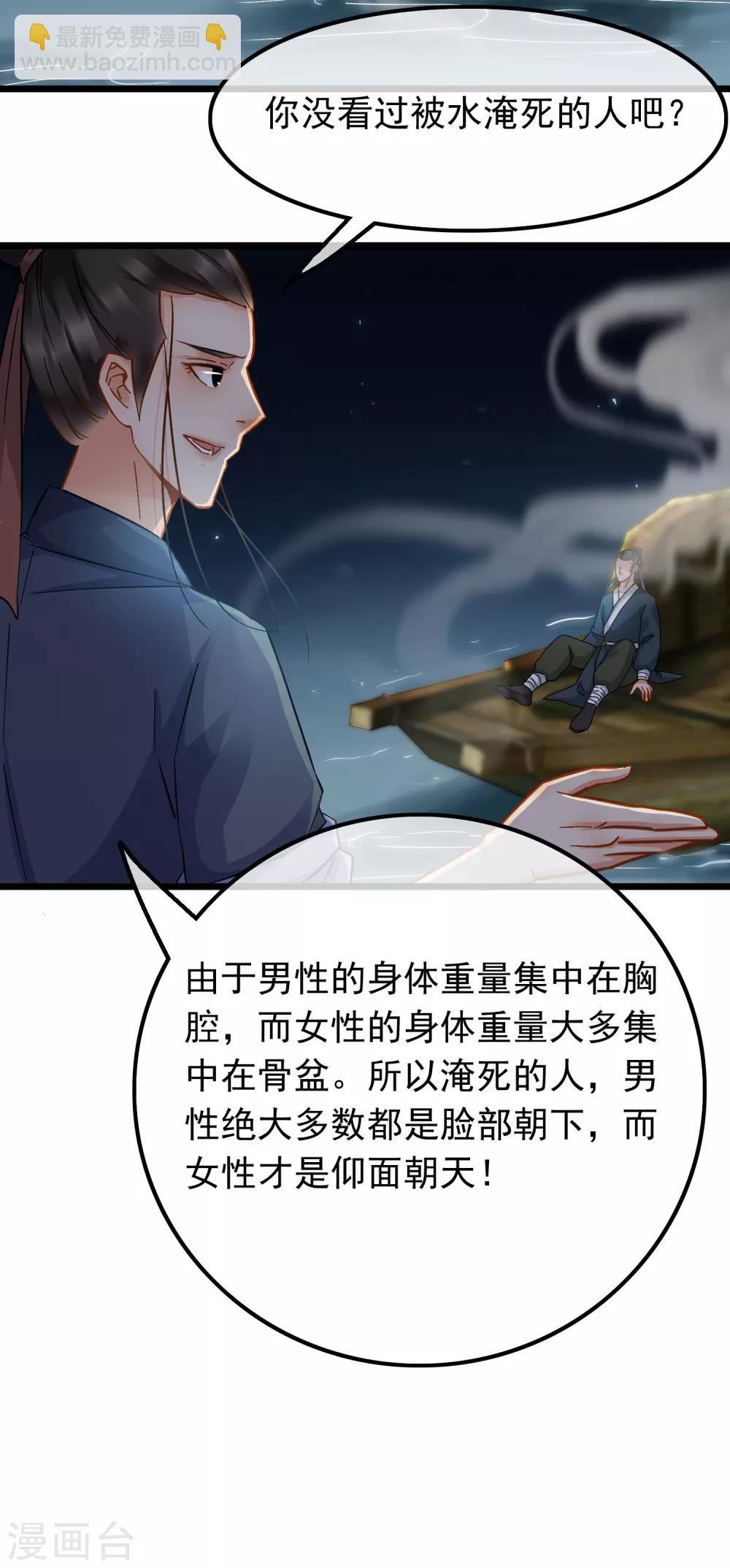 第59话 真相大白-第61话