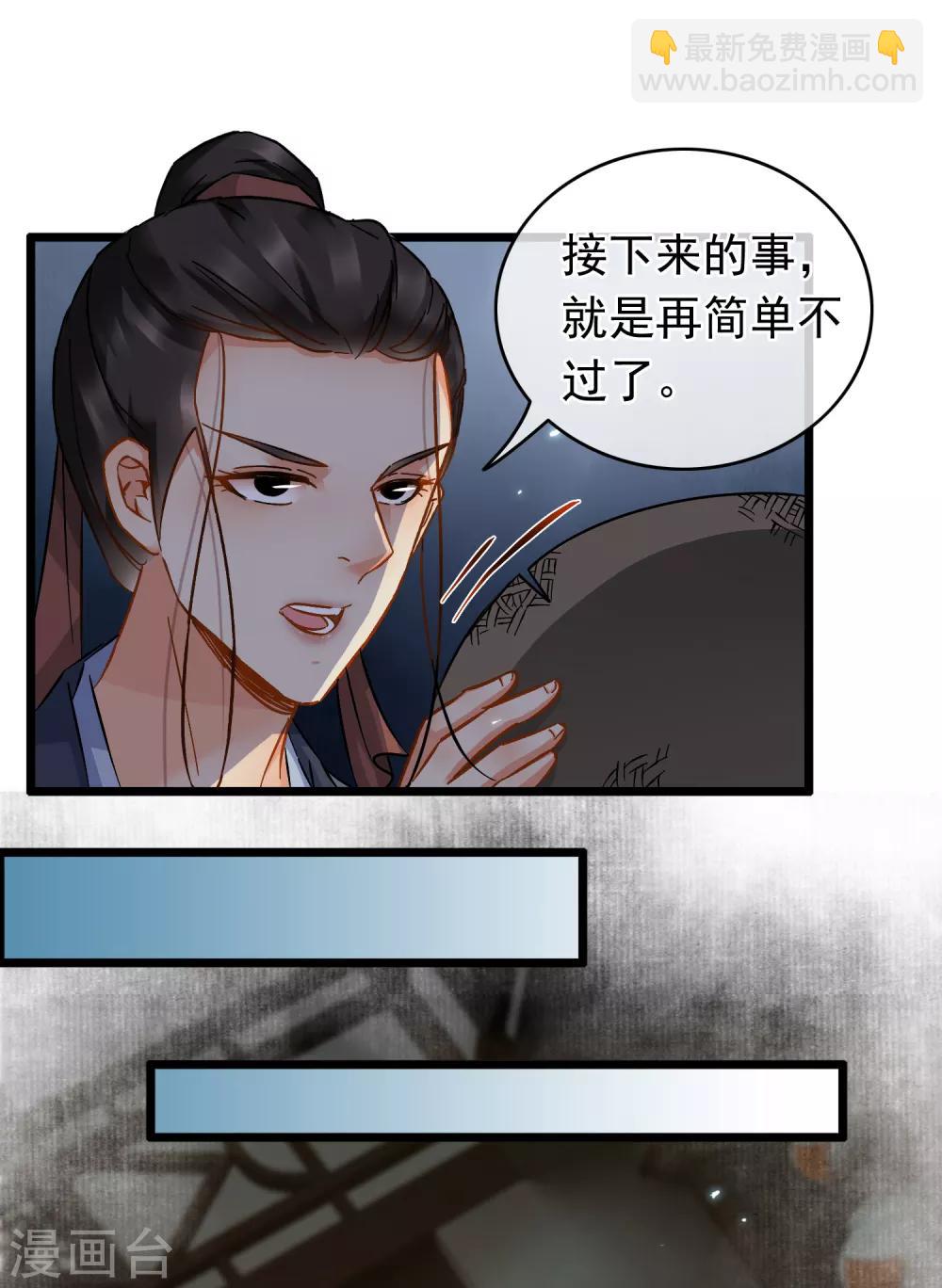 第59话 真相大白-第61话