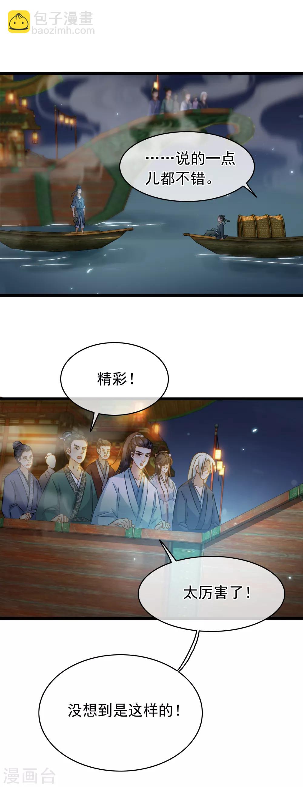 第59话 真相大白-第61话