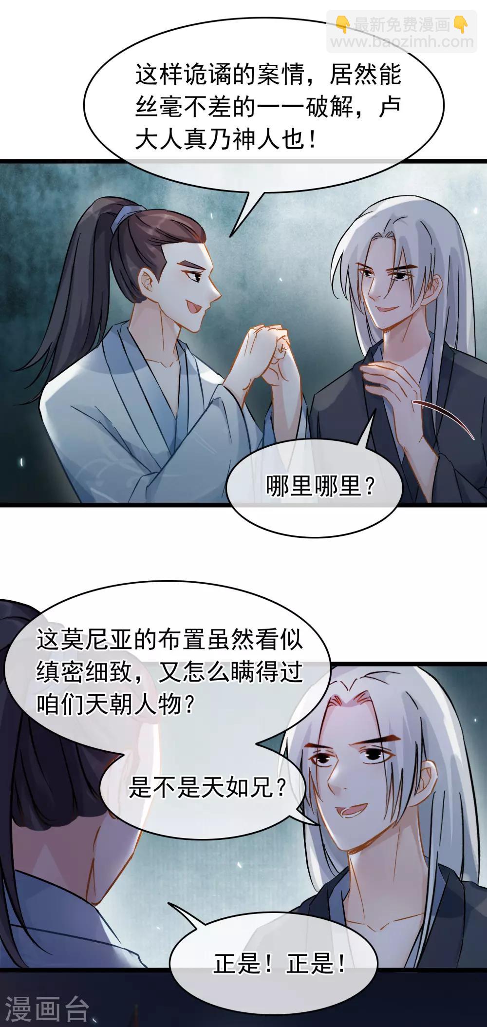 第59话 真相大白-第61话
