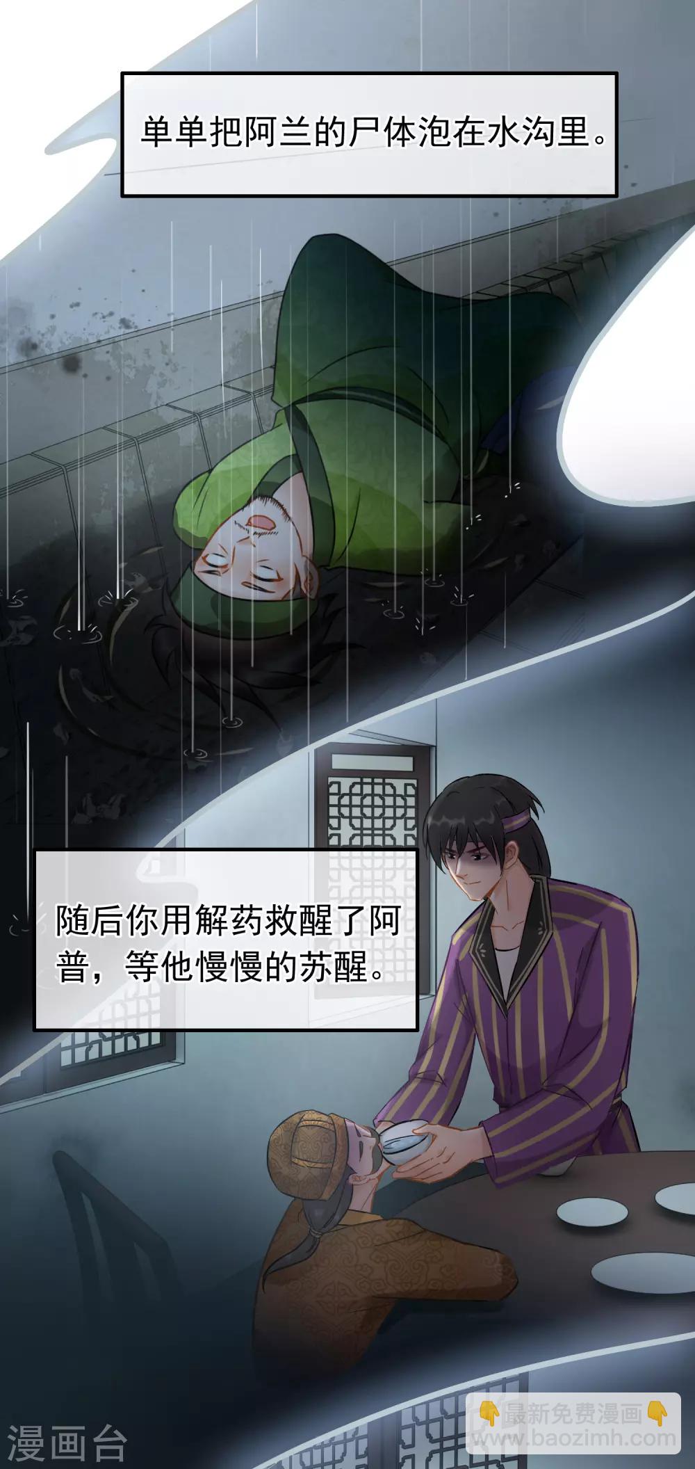 第59话 真相大白-第61话