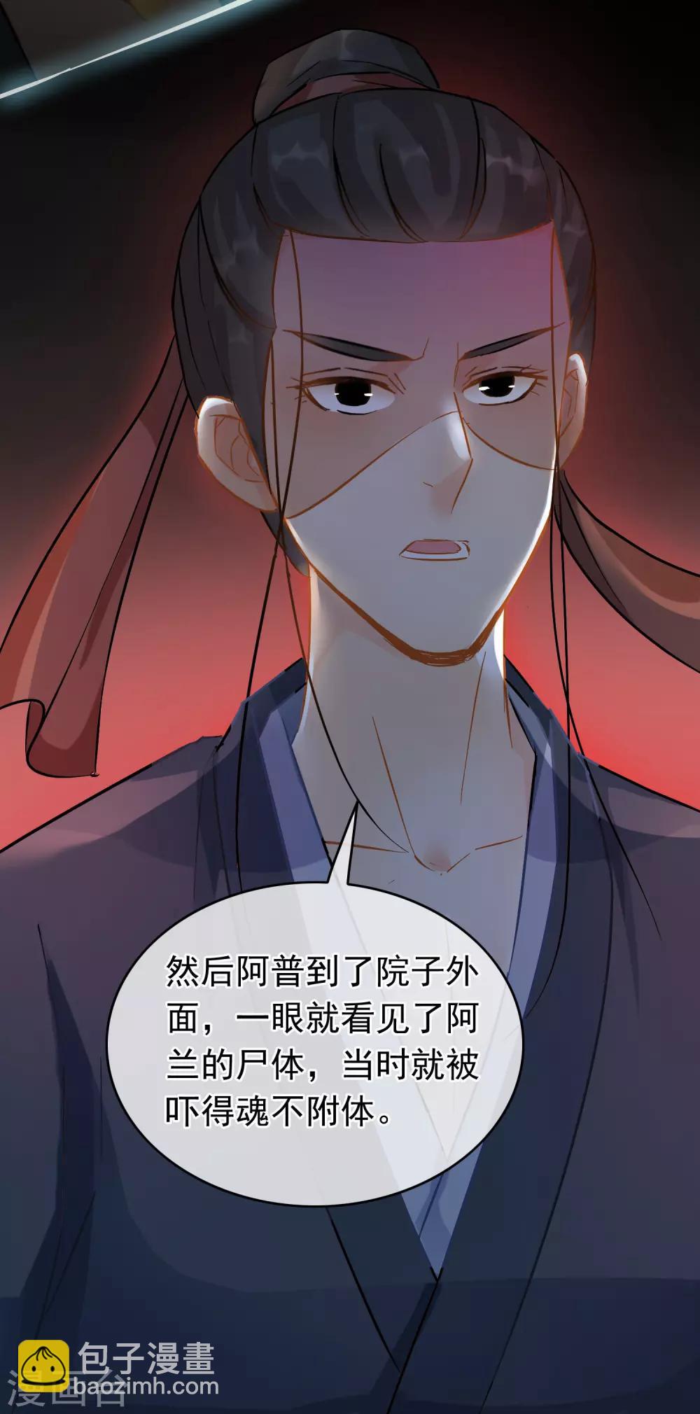 第59话 真相大白-第61话
