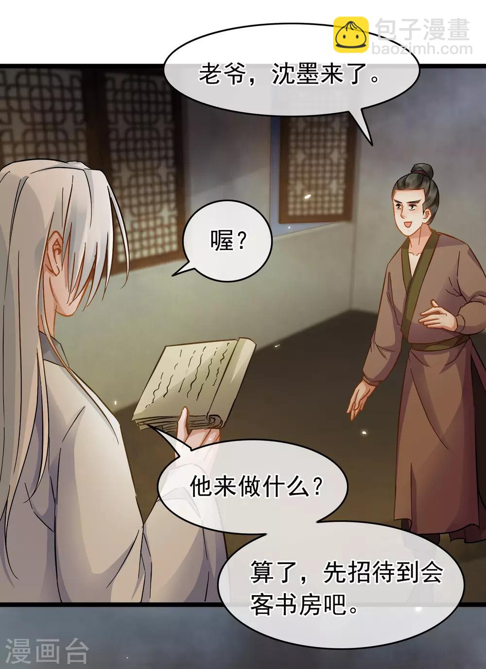 第61话 时后有赃-第63话