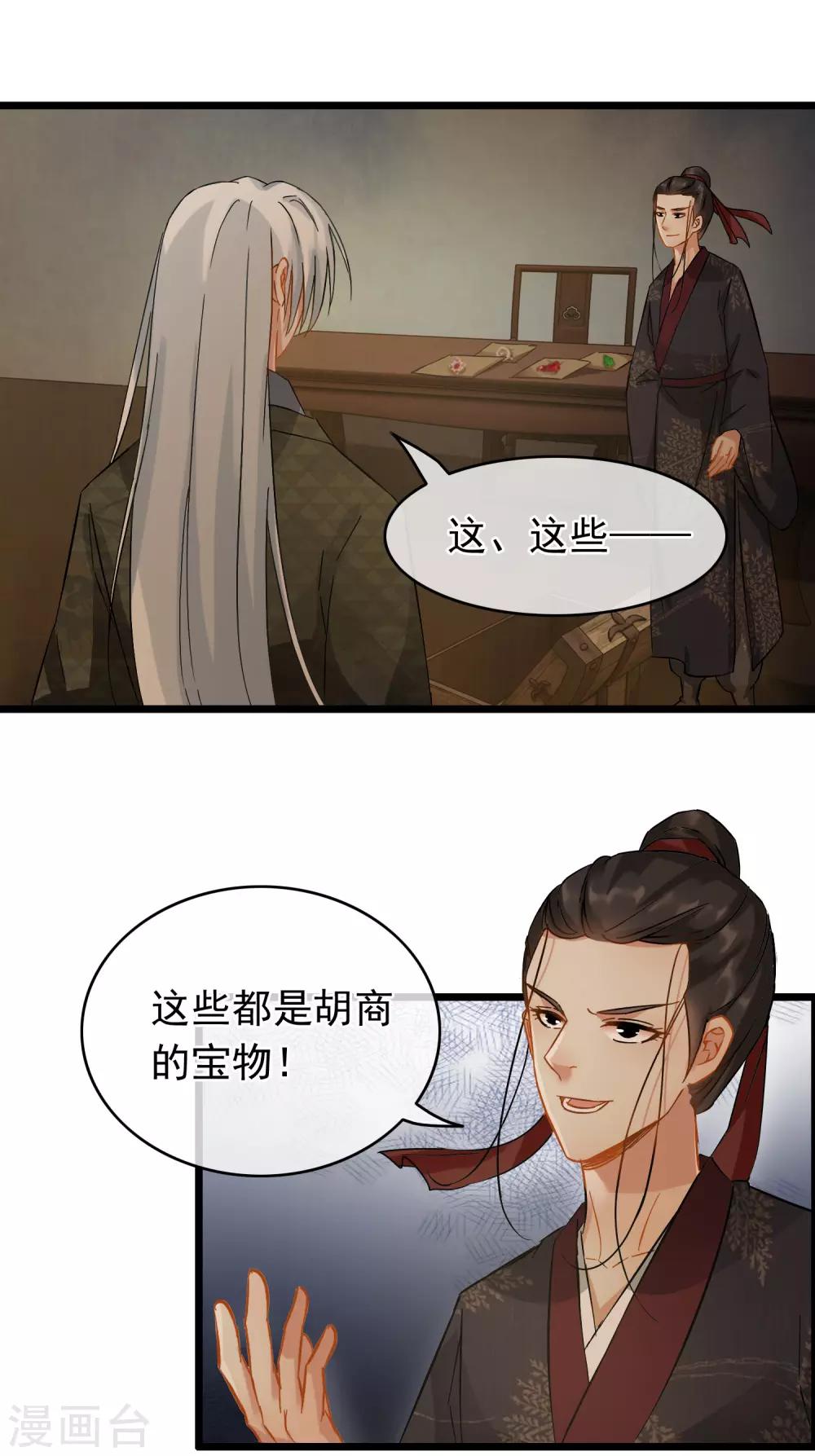 第61话 时后有赃-第63话