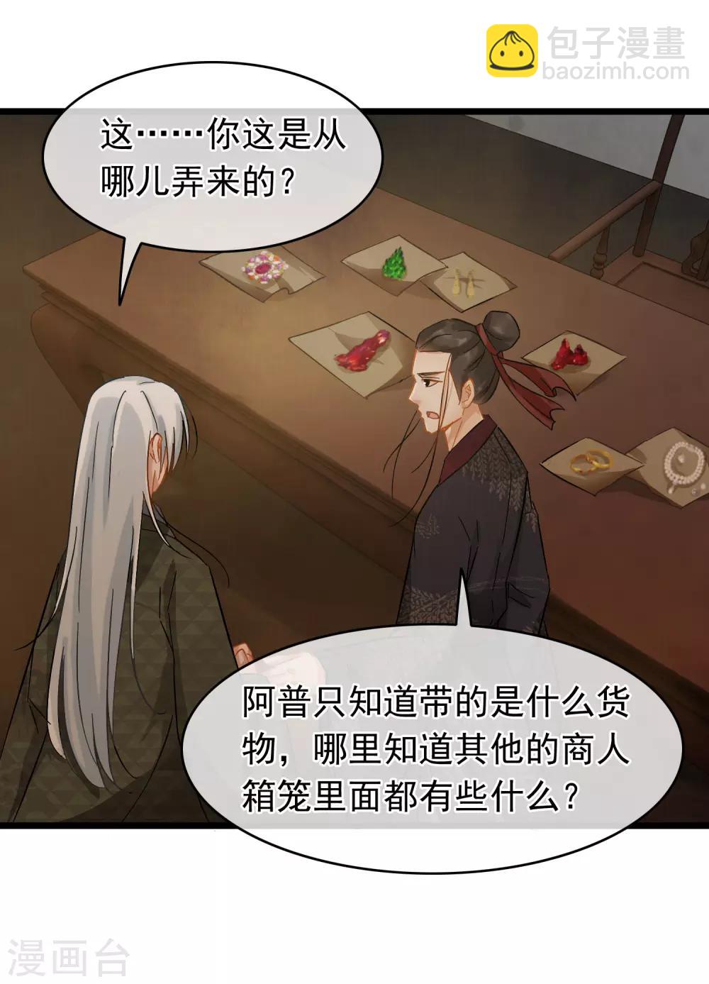 第61话 时后有赃-第63话