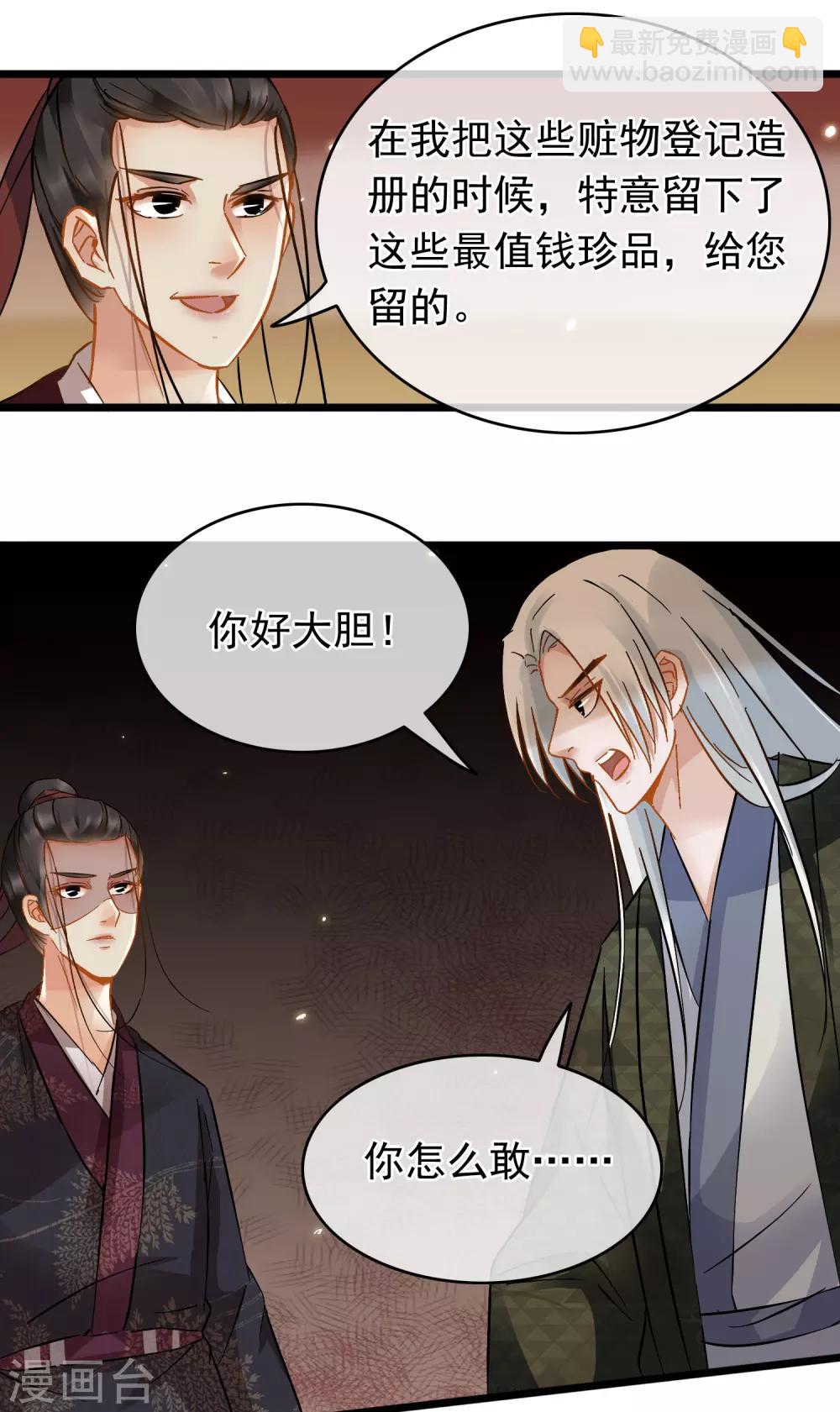 第61话 时后有赃-第63话
