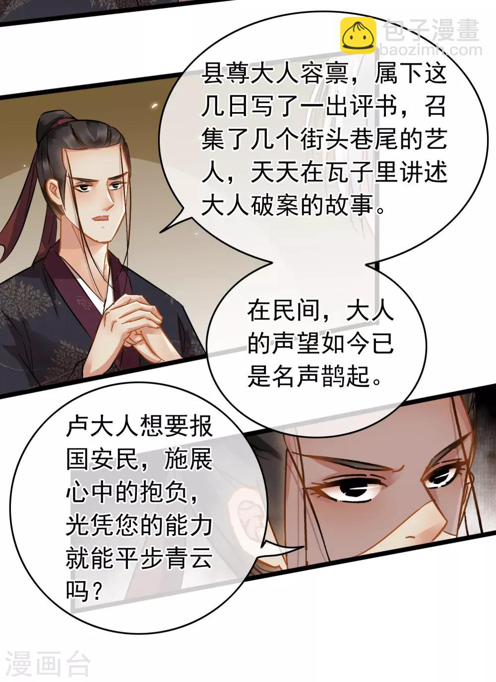 第61话 时后有赃-第63话