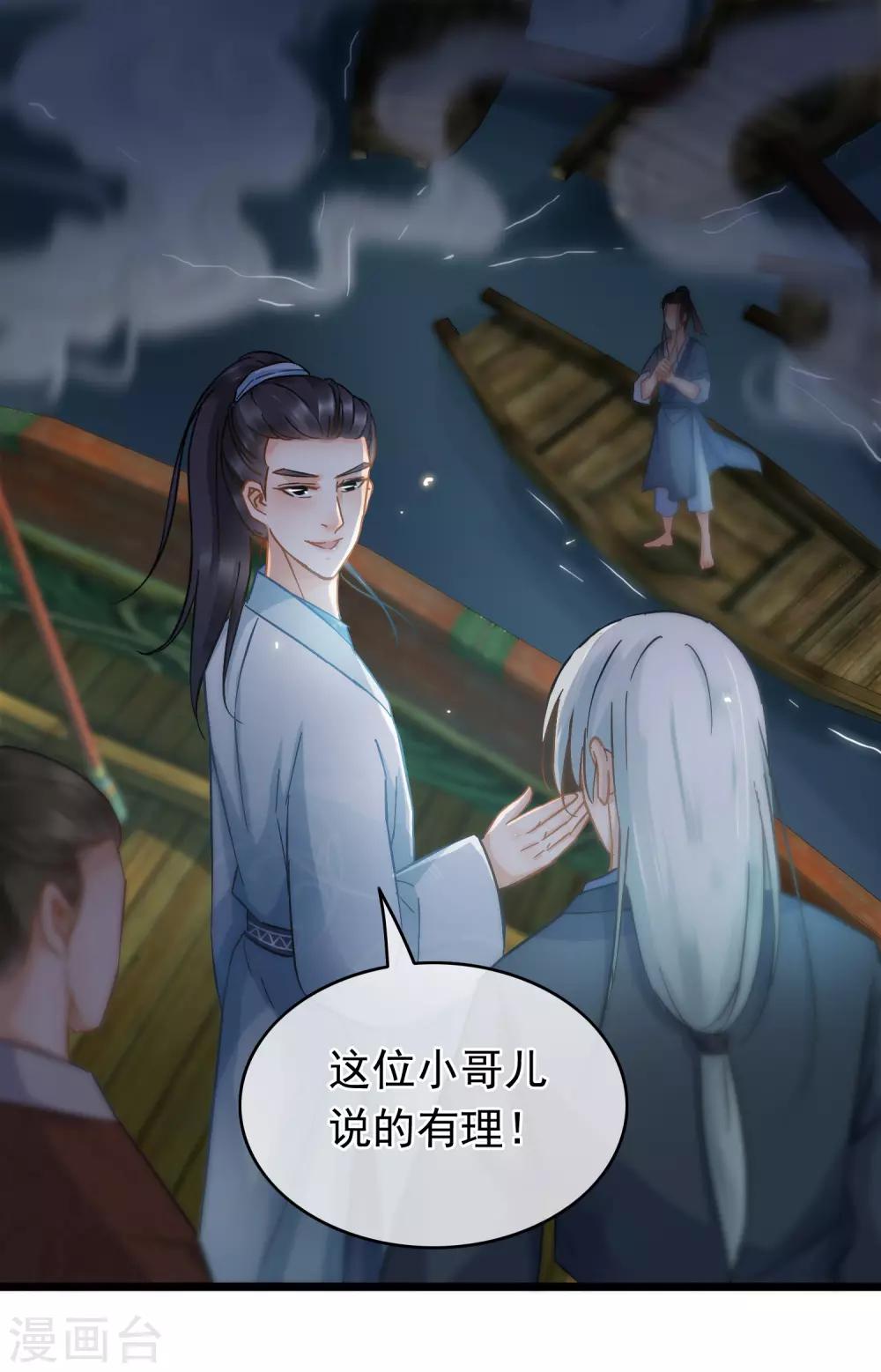 第61话 时后有赃-第63话