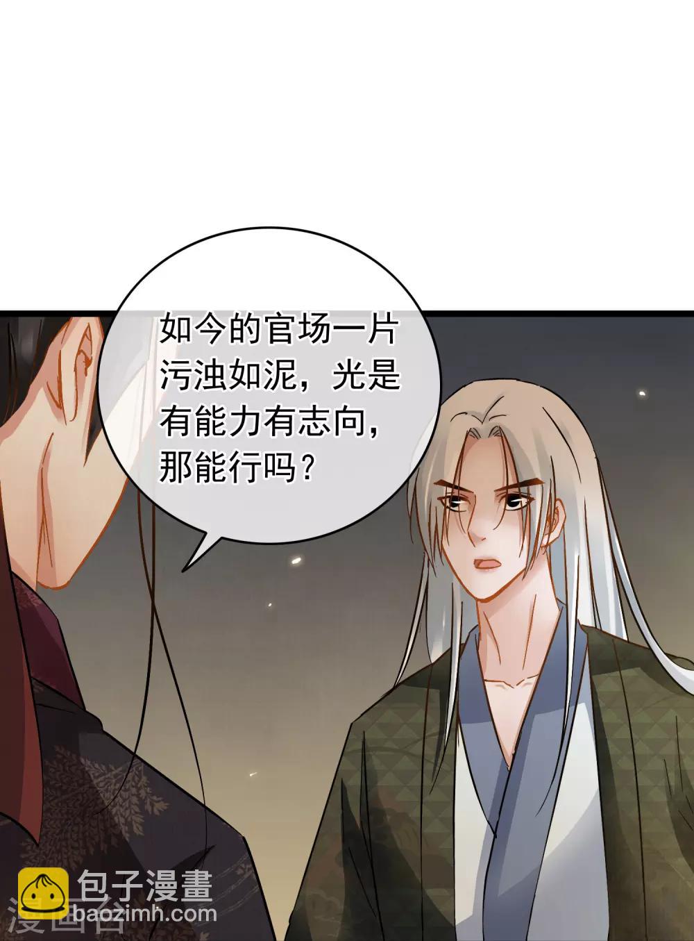 第61话 时后有赃-第63话