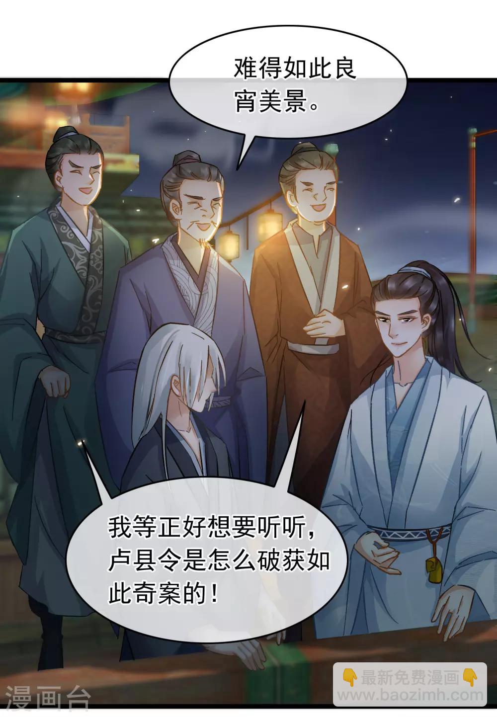 第61话 时后有赃-第63话
