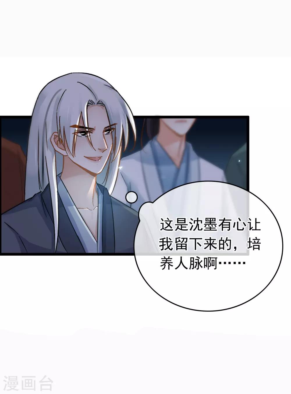第61话 时后有赃-第63话