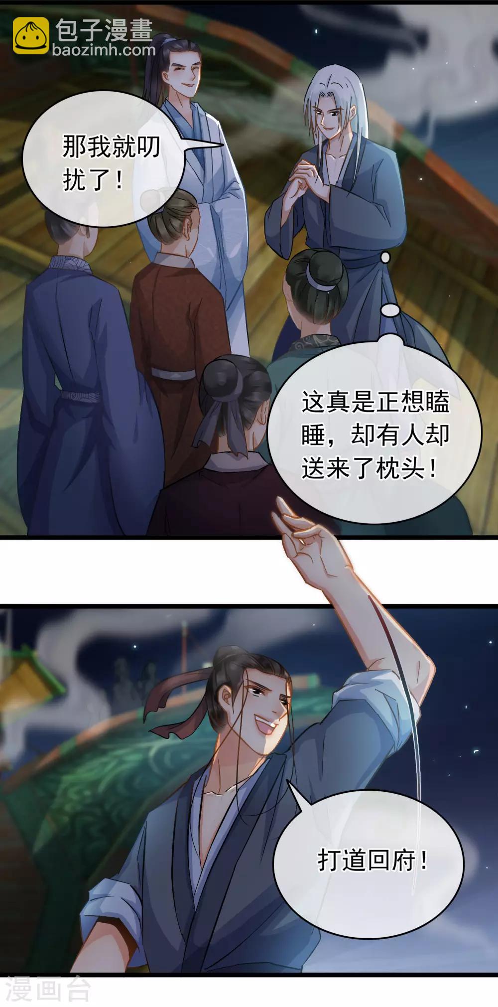 第61话 时后有赃-第63话