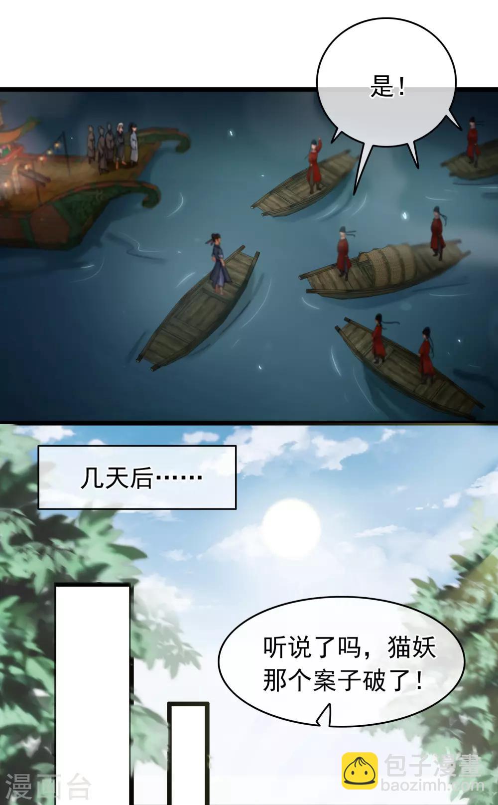 第61话 时后有赃-第63话