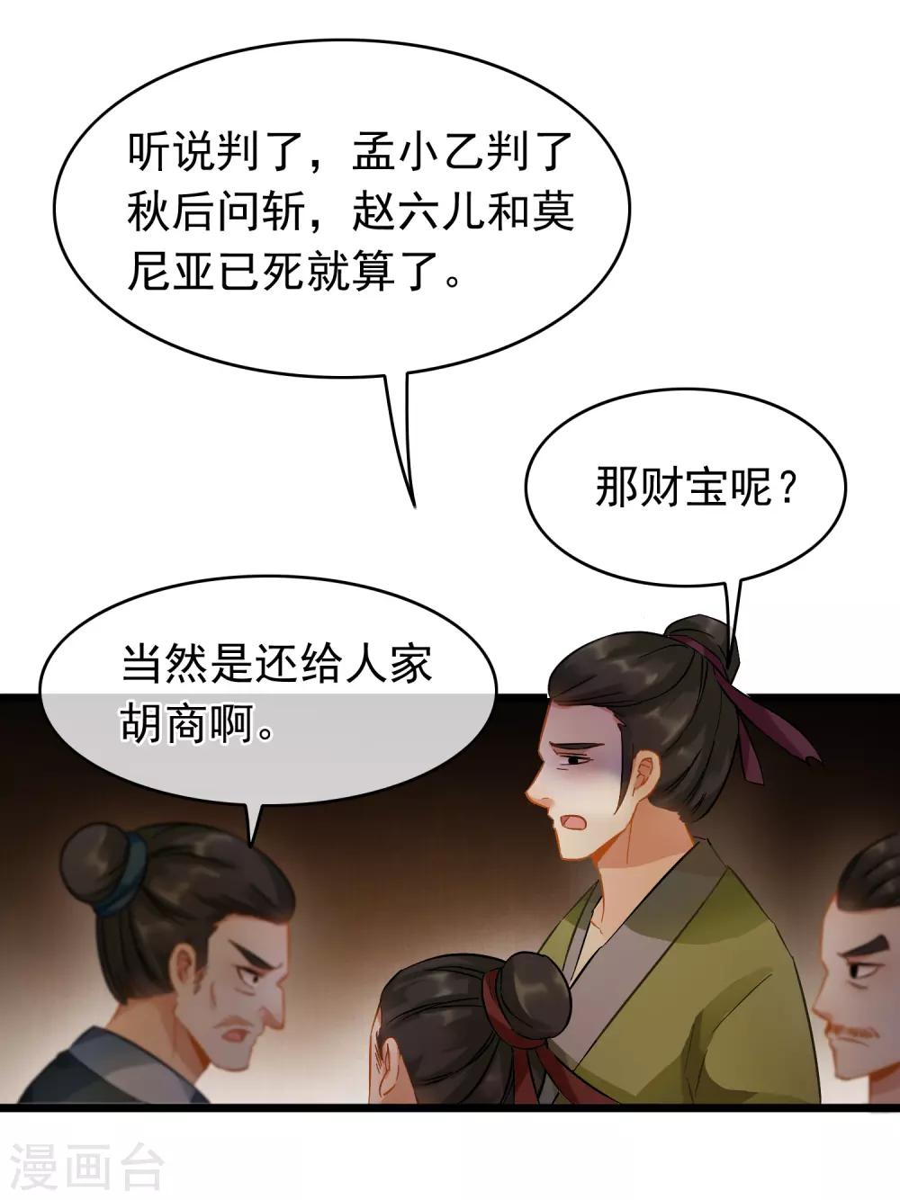 第61话 时后有赃-第63话