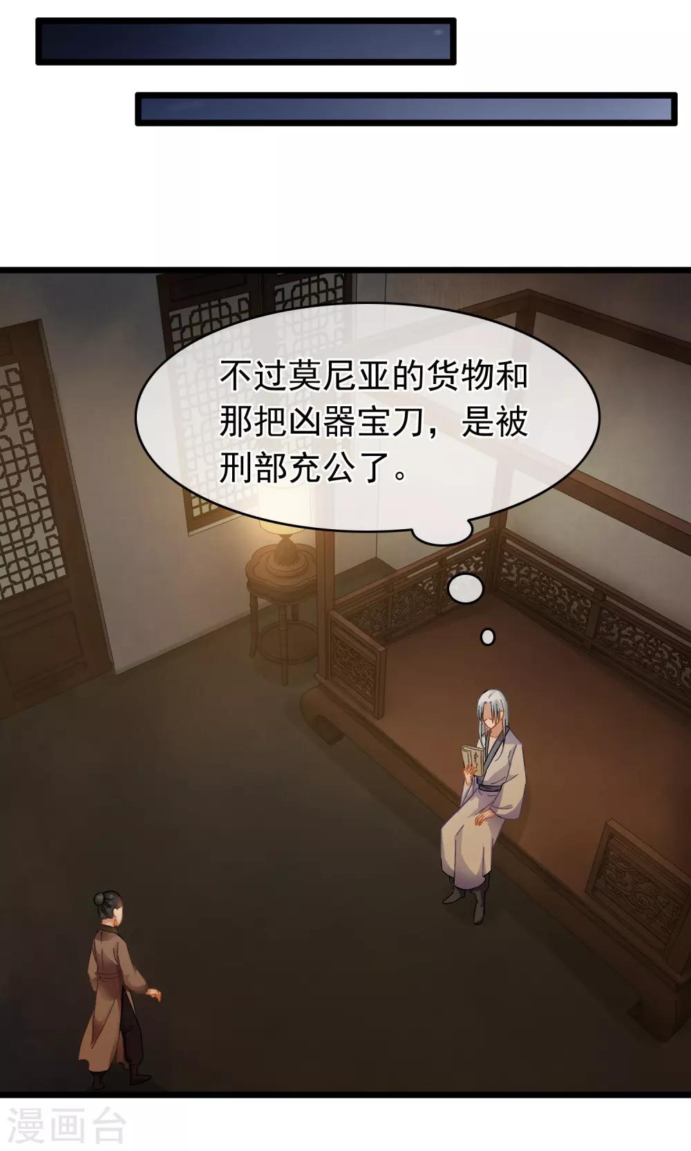 第61话 时后有赃-第63话