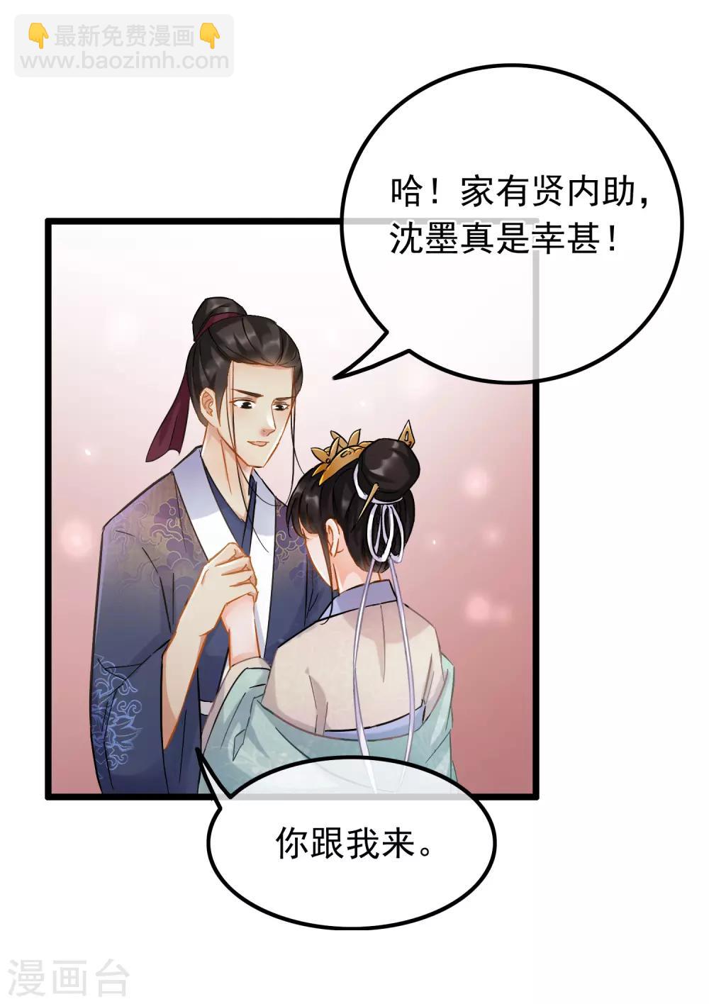 第63话 粉金刚钻-第65话