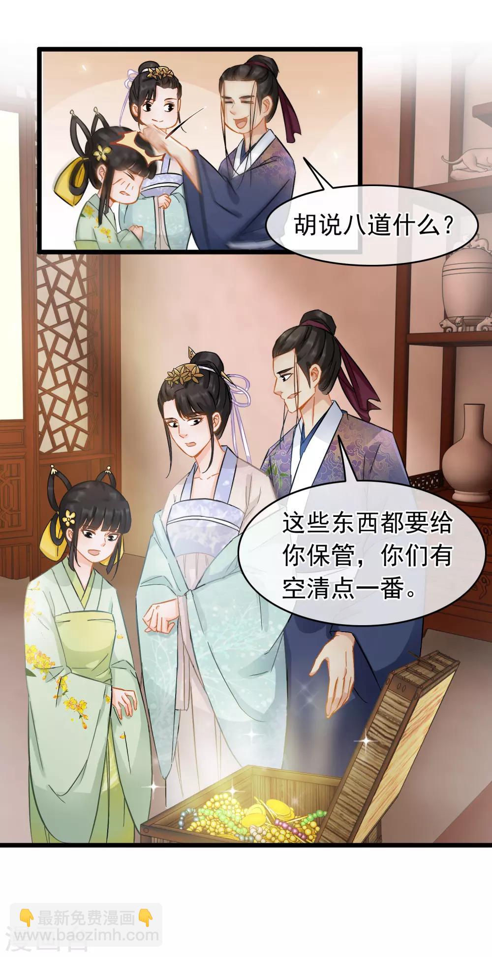 第63话 粉金刚钻-第65话