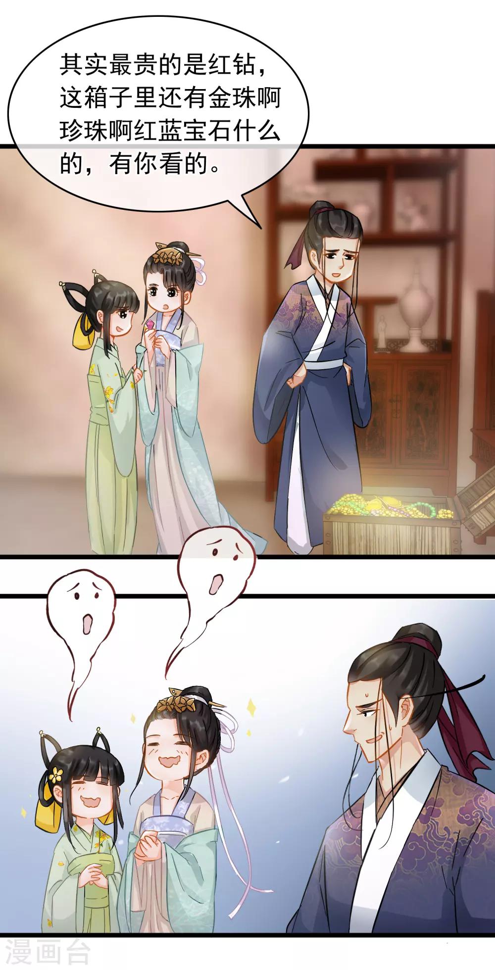 第63话 粉金刚钻-第65话