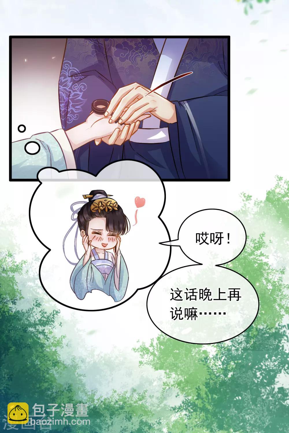 第63话 粉金刚钻-第65话