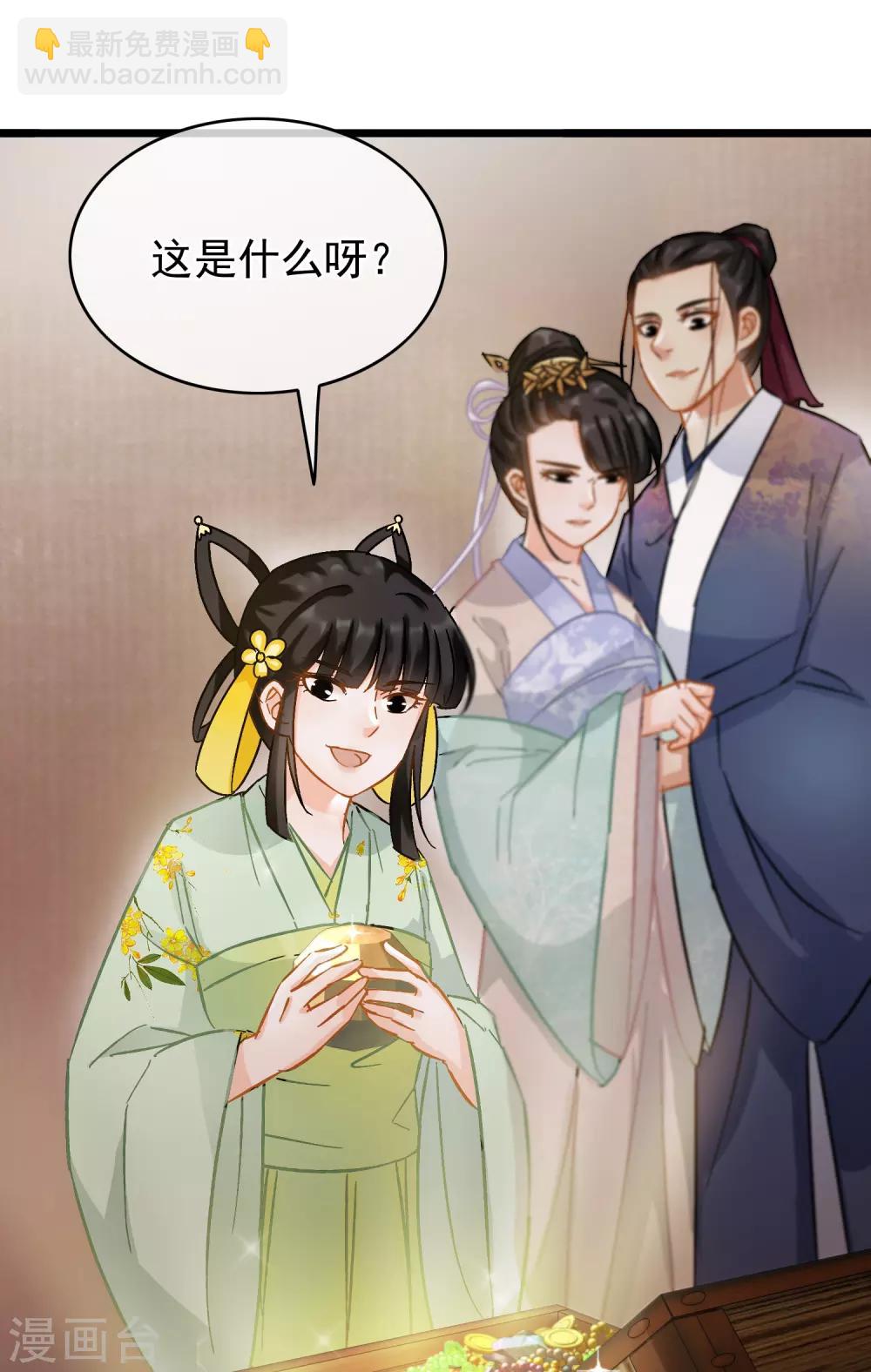 第63话 粉金刚钻-第65话