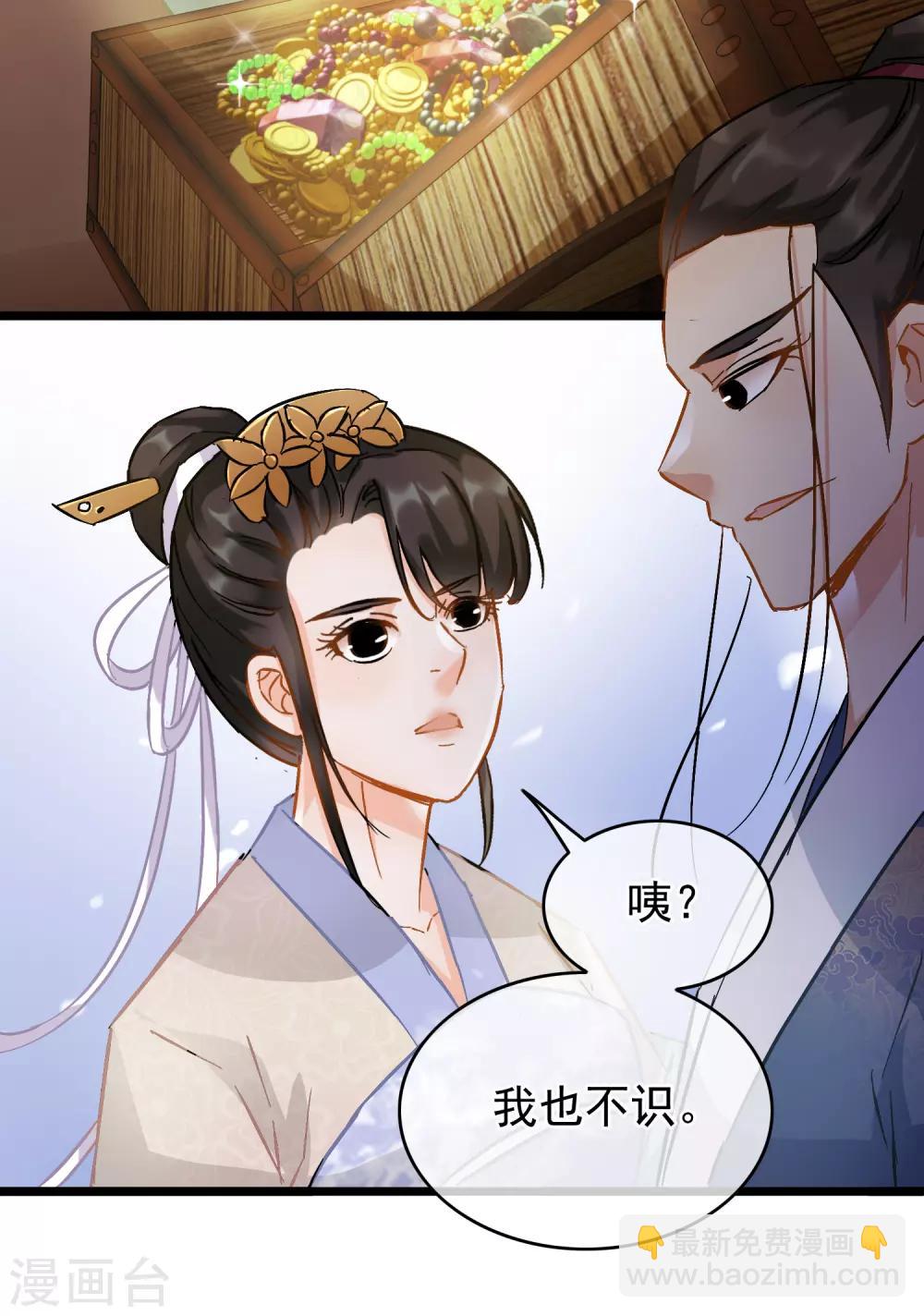 第63话 粉金刚钻-第65话