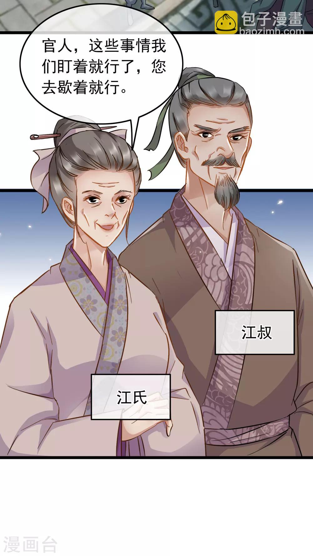 第63话 粉金刚钻-第65话