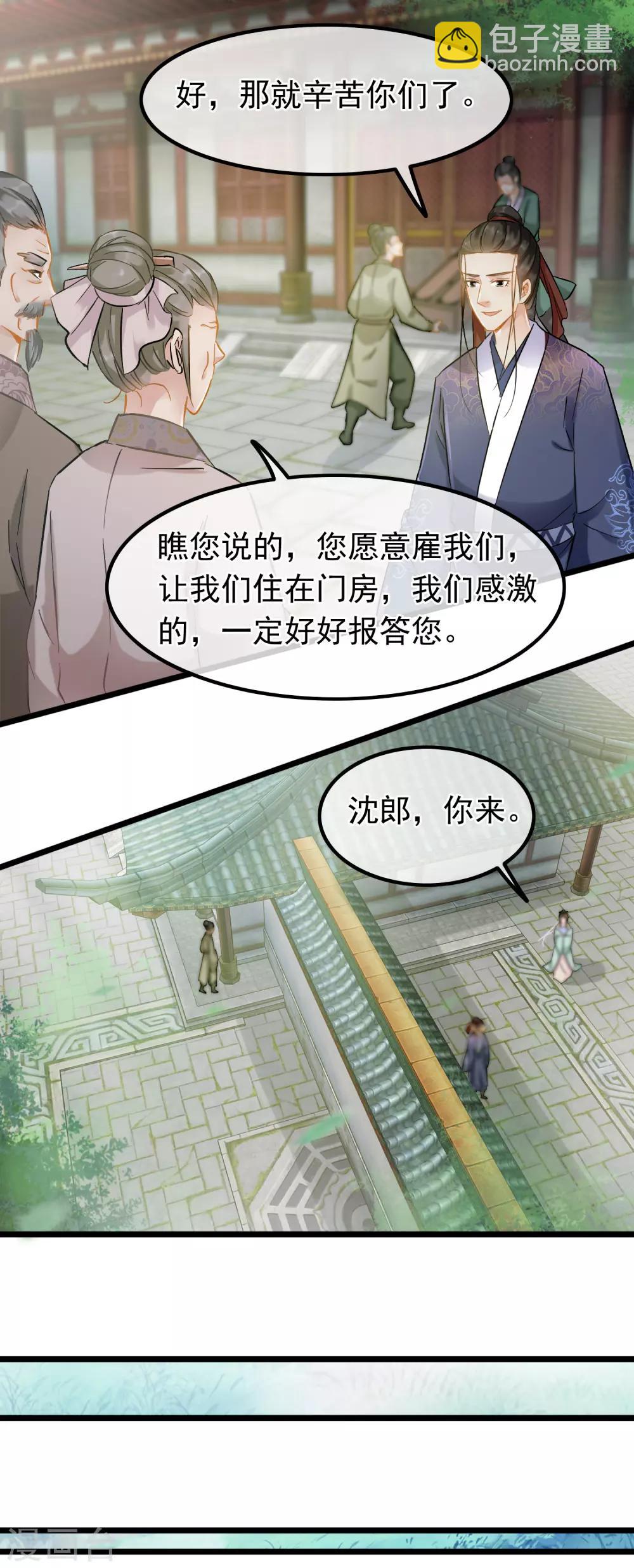 第63话 粉金刚钻-第65话