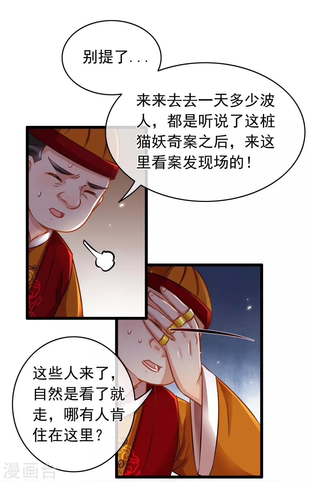 第65话 突破僵局-第67话
