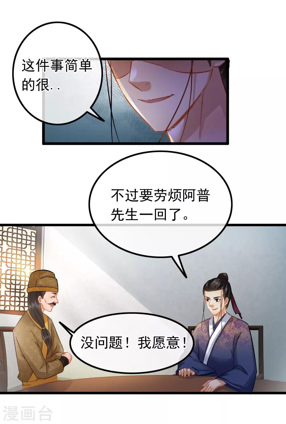 第65话 突破僵局-第67话