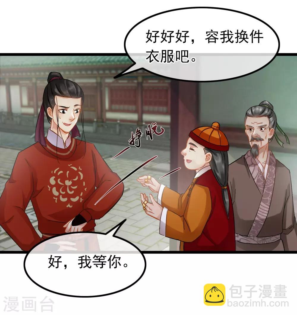 第65话 突破僵局-第67话