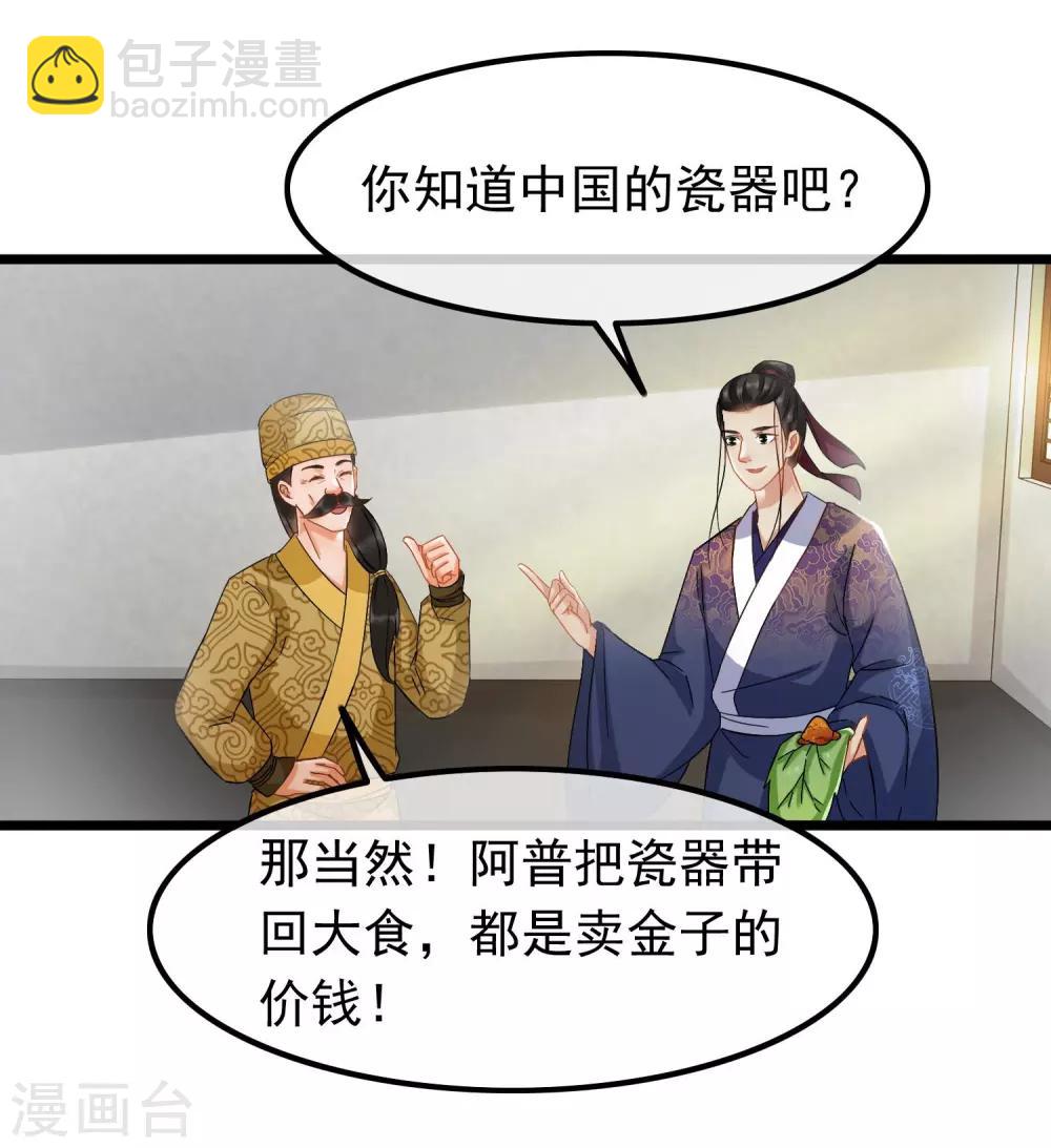 第67话 闻起来没完-第69话