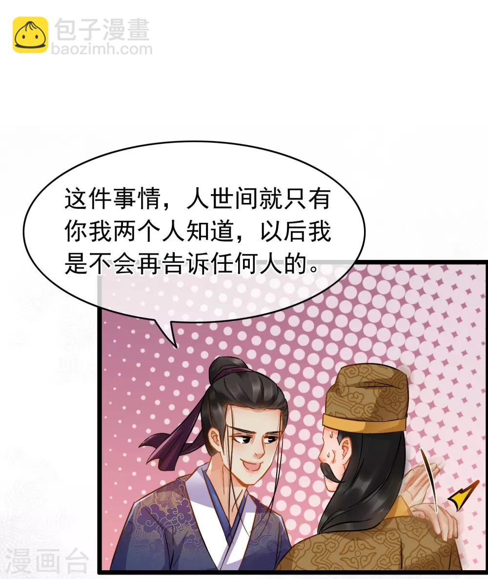 第67话 闻起来没完-第69话
