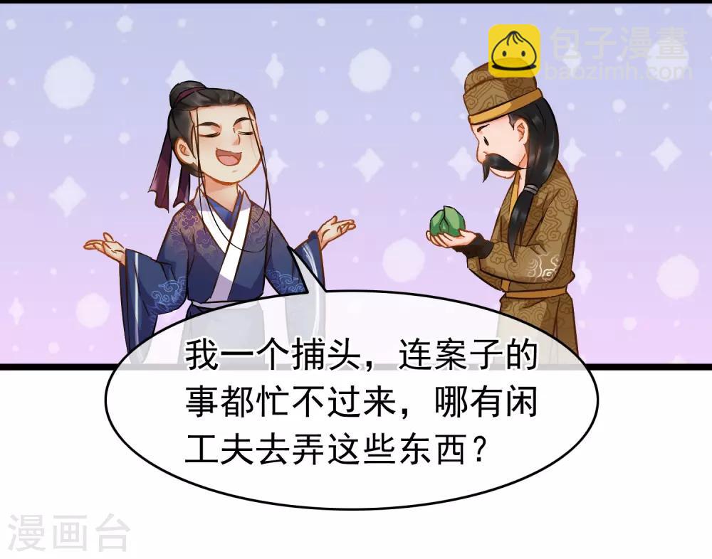 第67话 闻起来没完-第69话