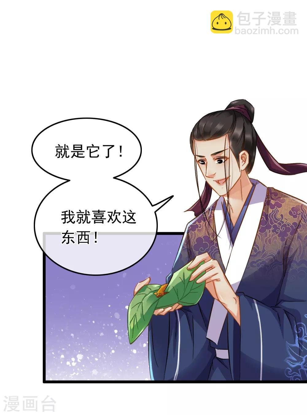 第67话 闻起来没完-第69话