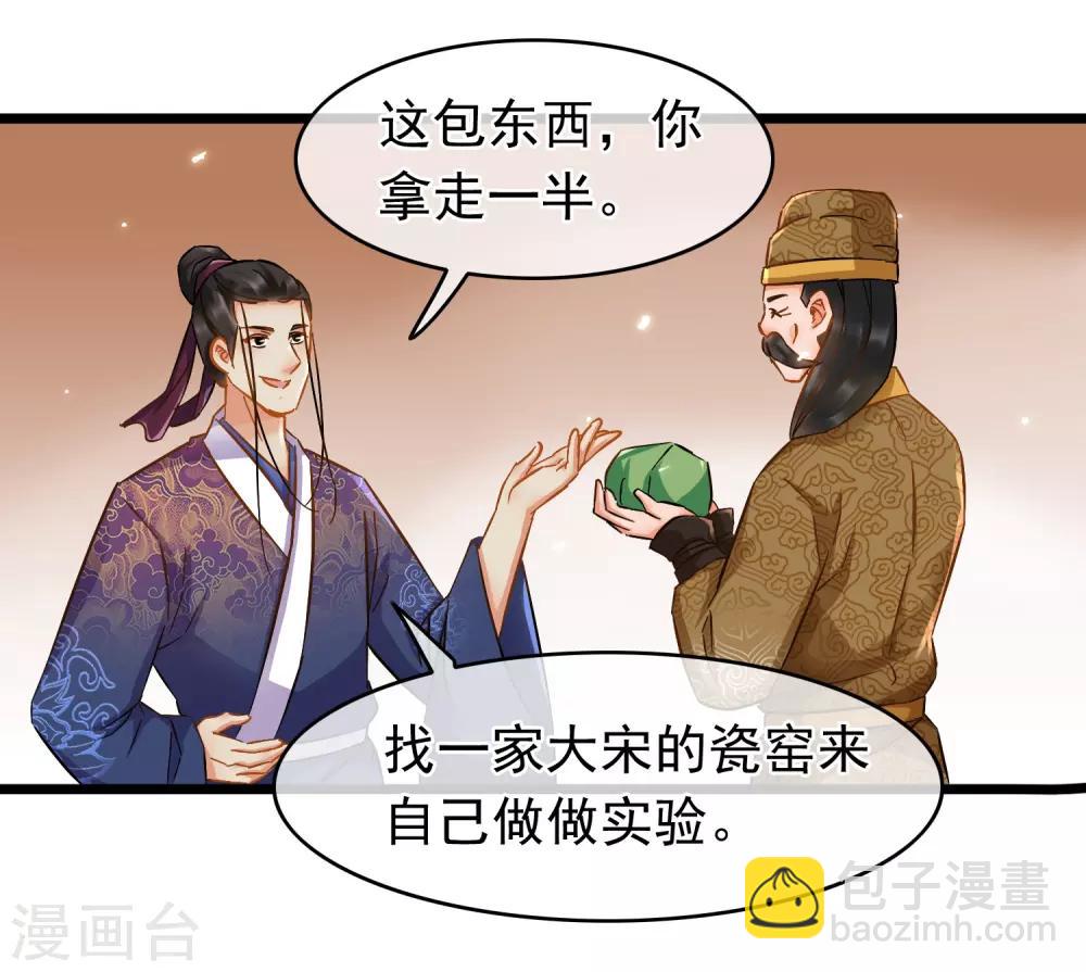第67话 闻起来没完-第69话