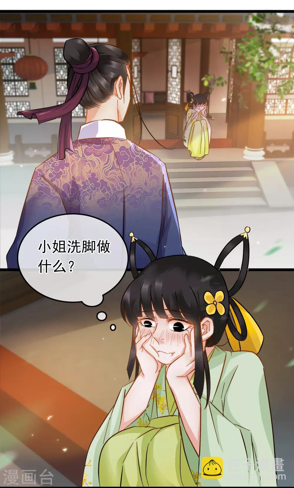 第67话 闻起来没完-第69话