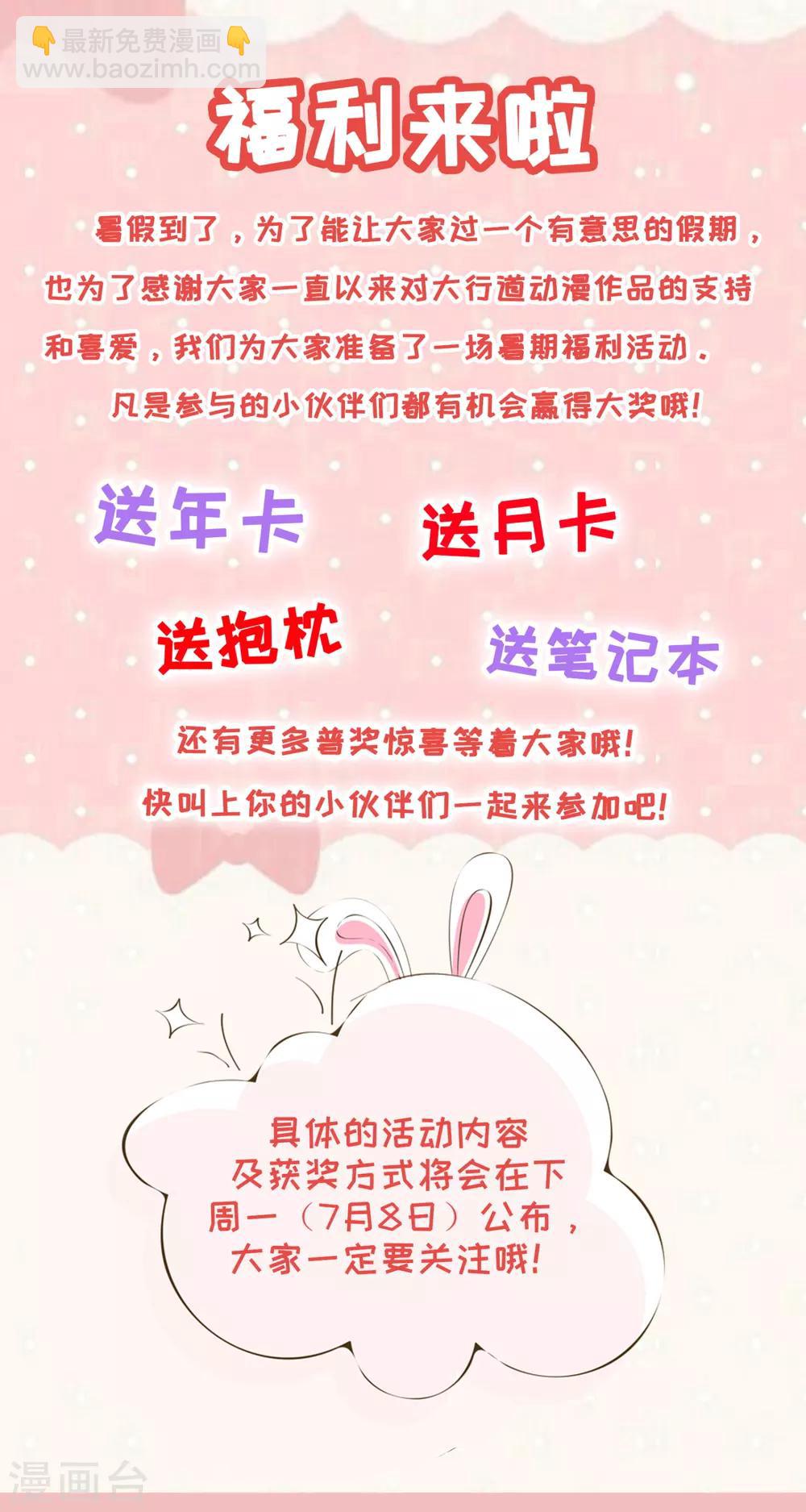 第67话 闻起来没完-第69话