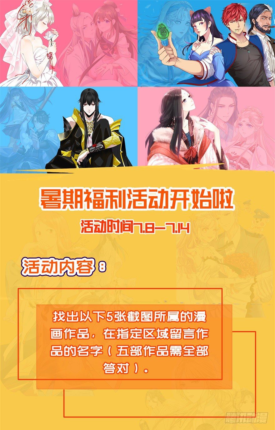 福利活动-第71话
