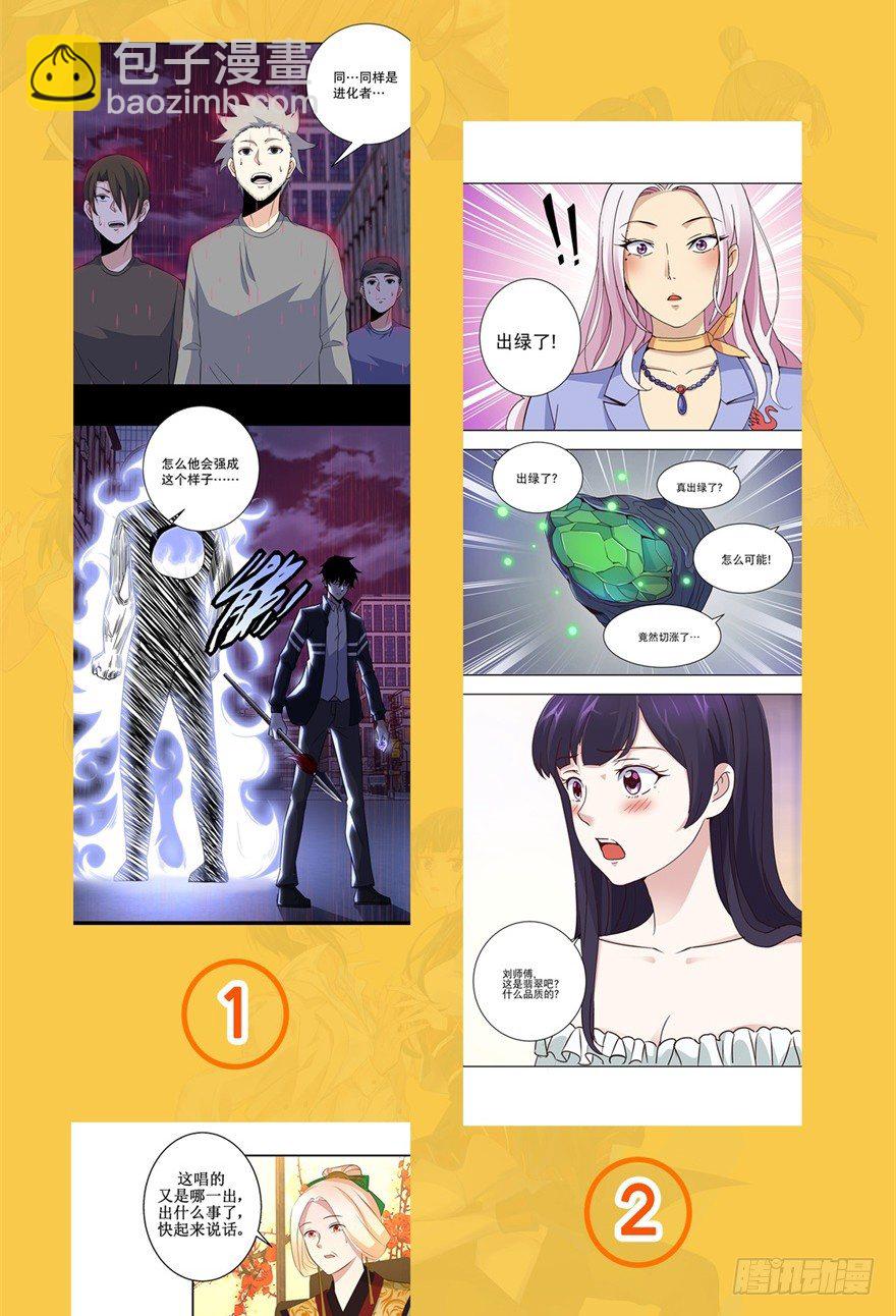 福利活动-第71话