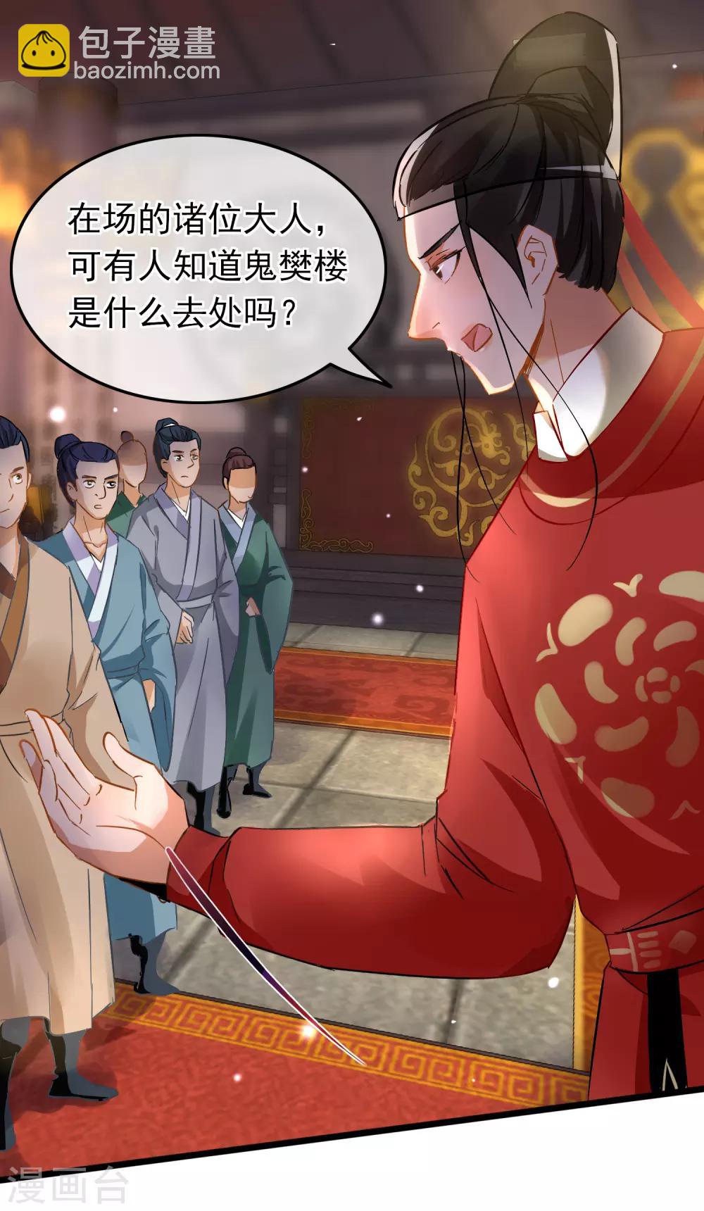 第71话 洗脱嫌疑-第73话