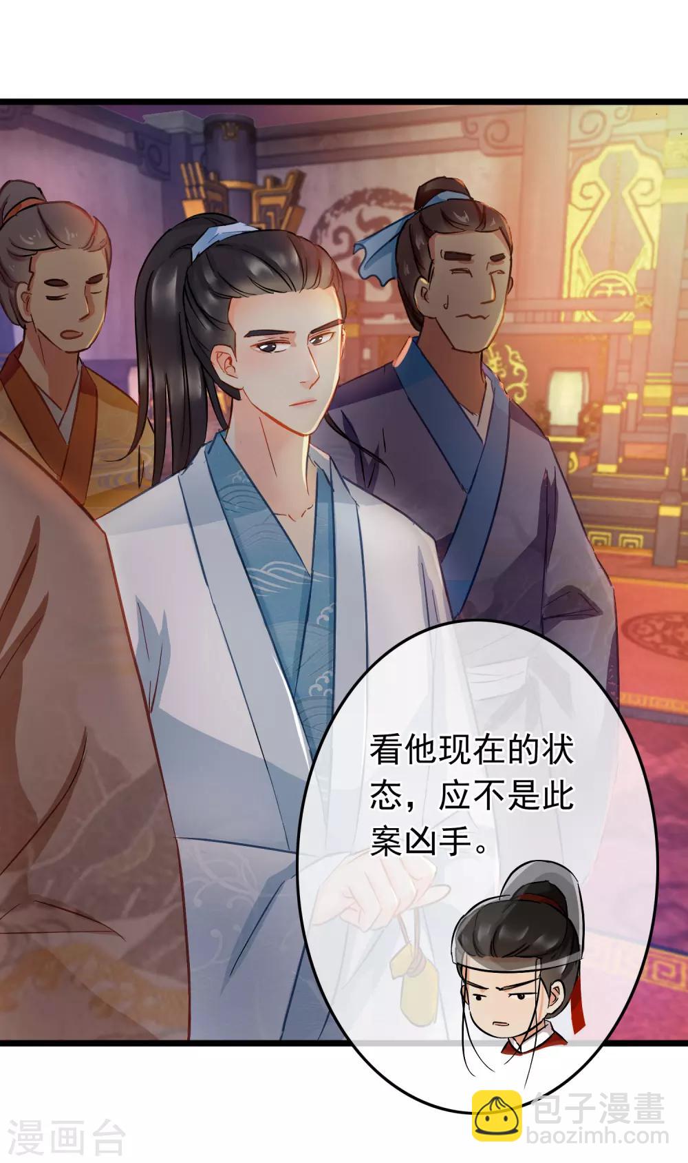 第71话 洗脱嫌疑-第73话