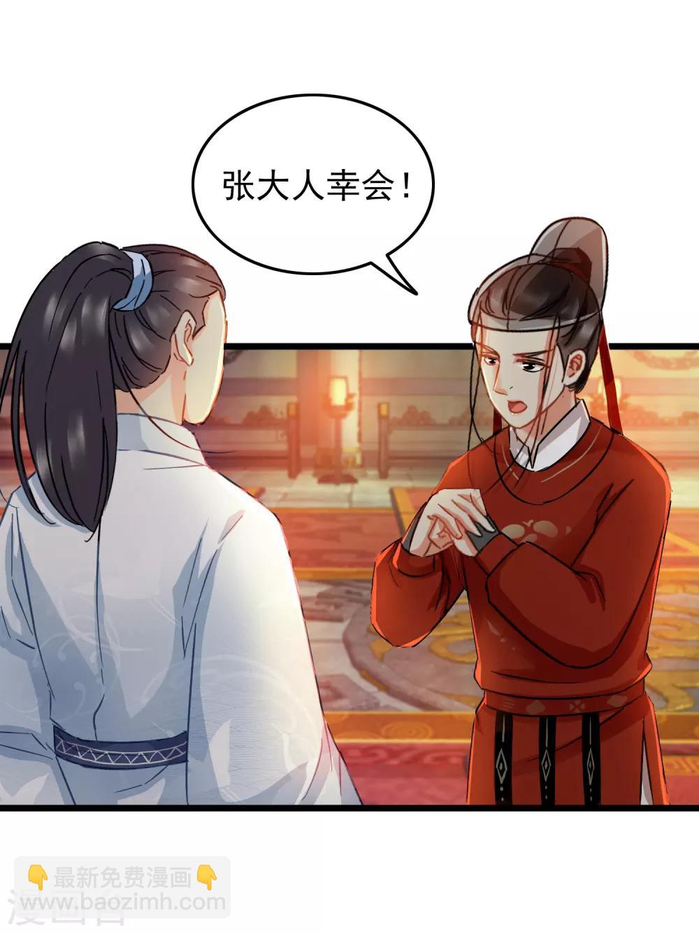 第71话 洗脱嫌疑-第73话
