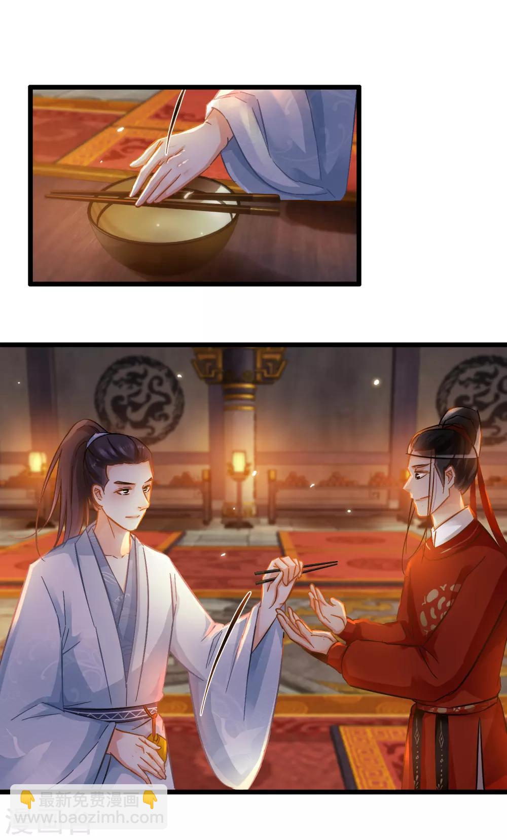 第71话 洗脱嫌疑-第73话
