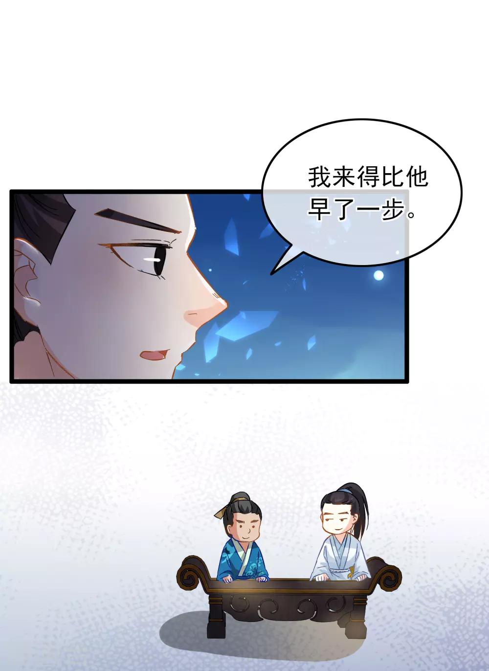 第71话 洗脱嫌疑-第73话
