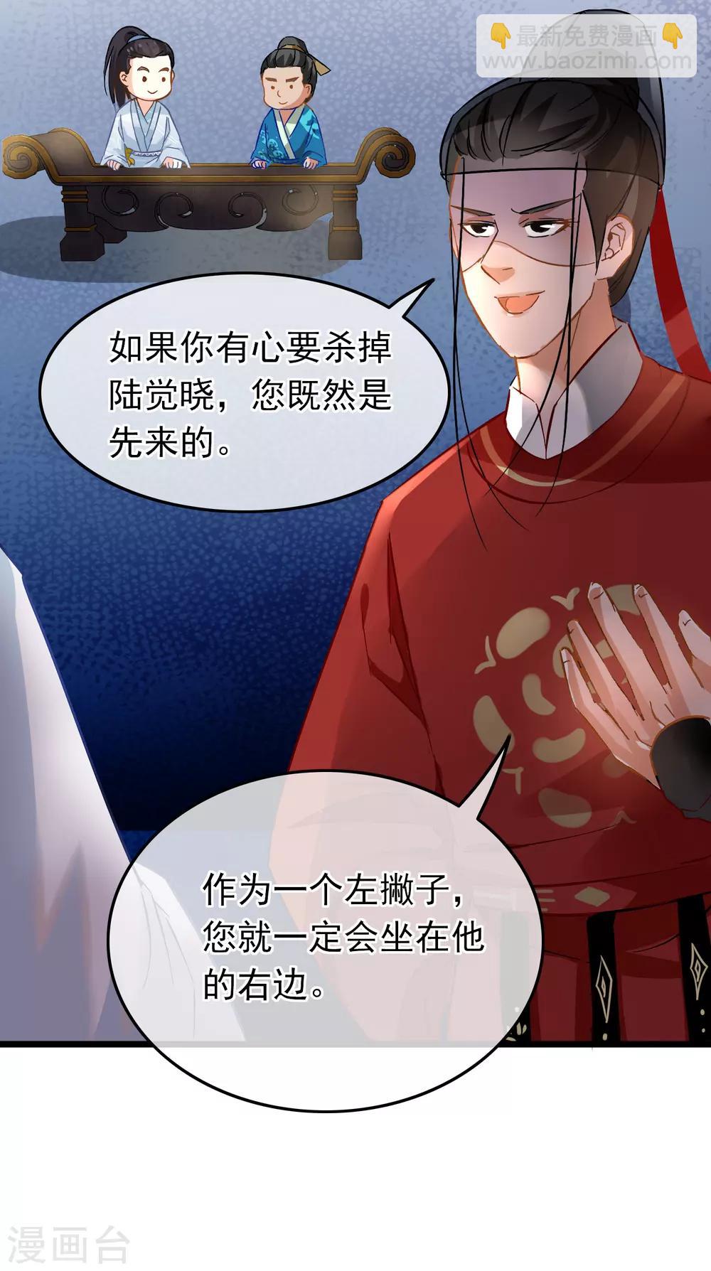 第71话 洗脱嫌疑-第73话