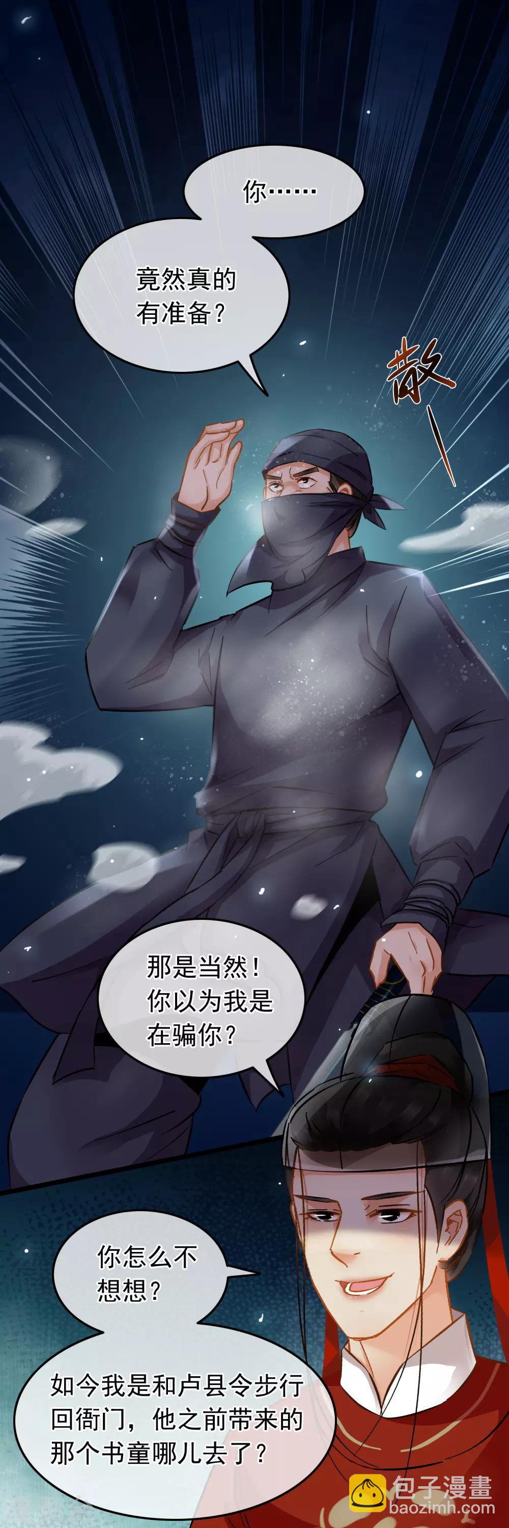 第75话 巷尾对战-第77话
