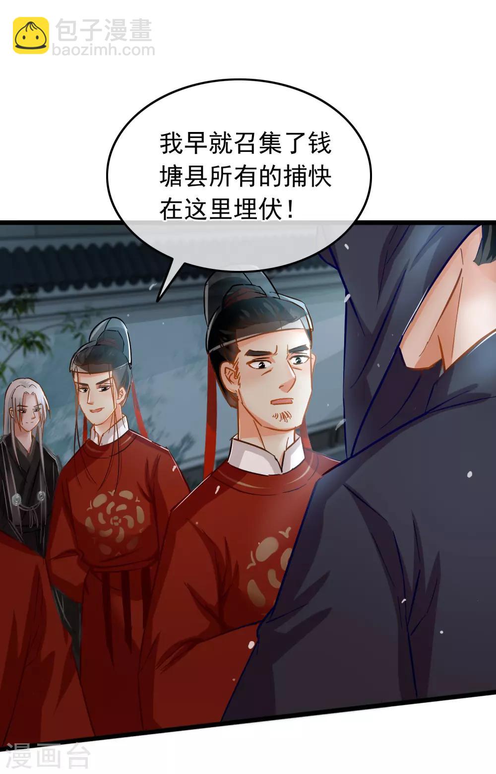 第75话 巷尾对战-第77话