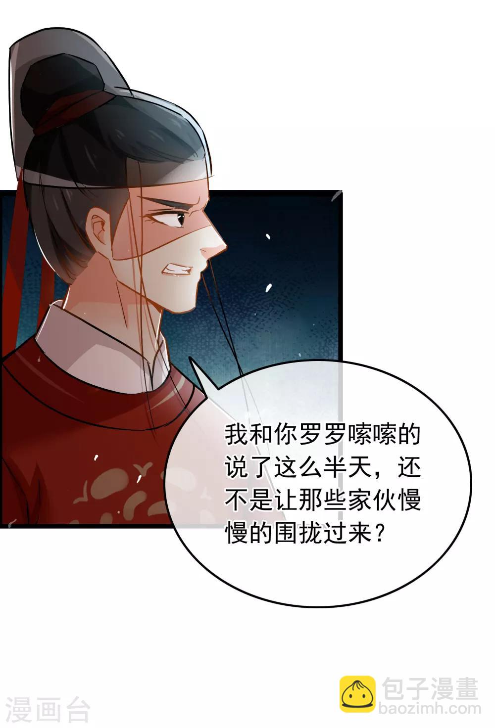 第75话 巷尾对战-第77话
