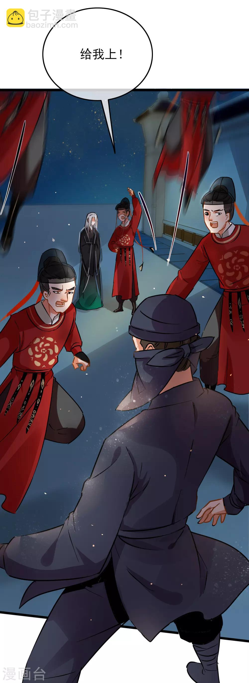 第75话 巷尾对战-第77话