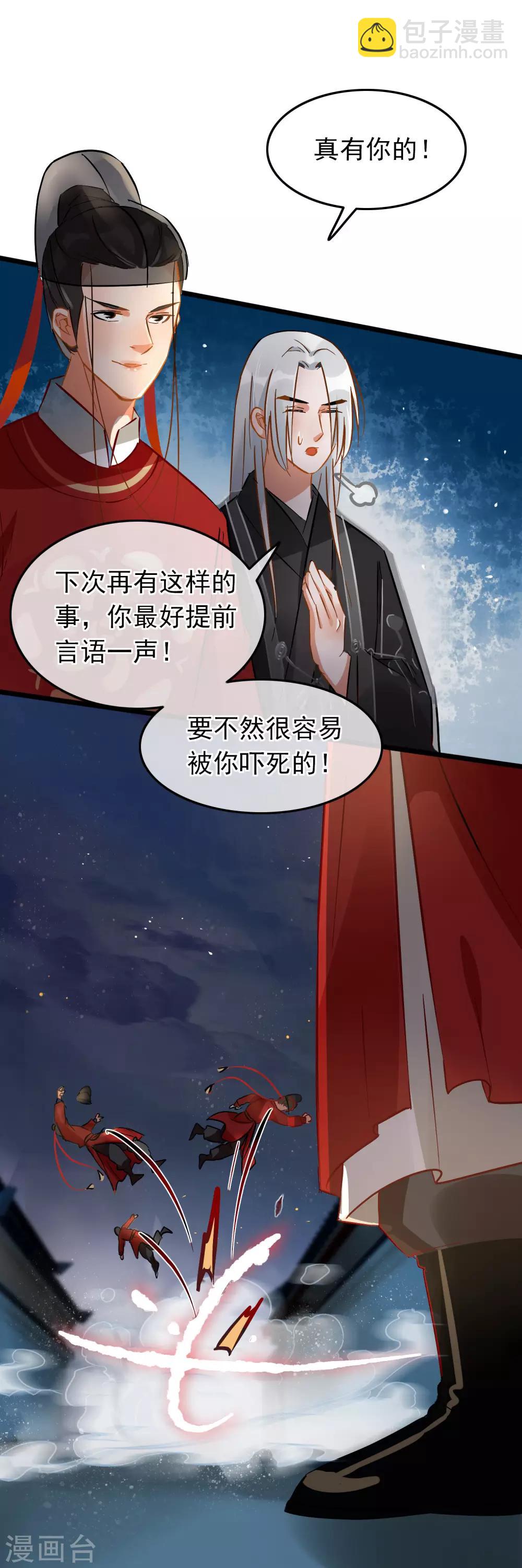 第75话 巷尾对战-第77话
